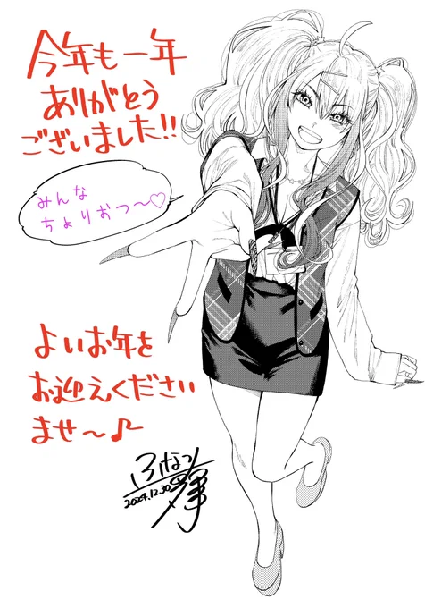 年末のご挨拶♪ 