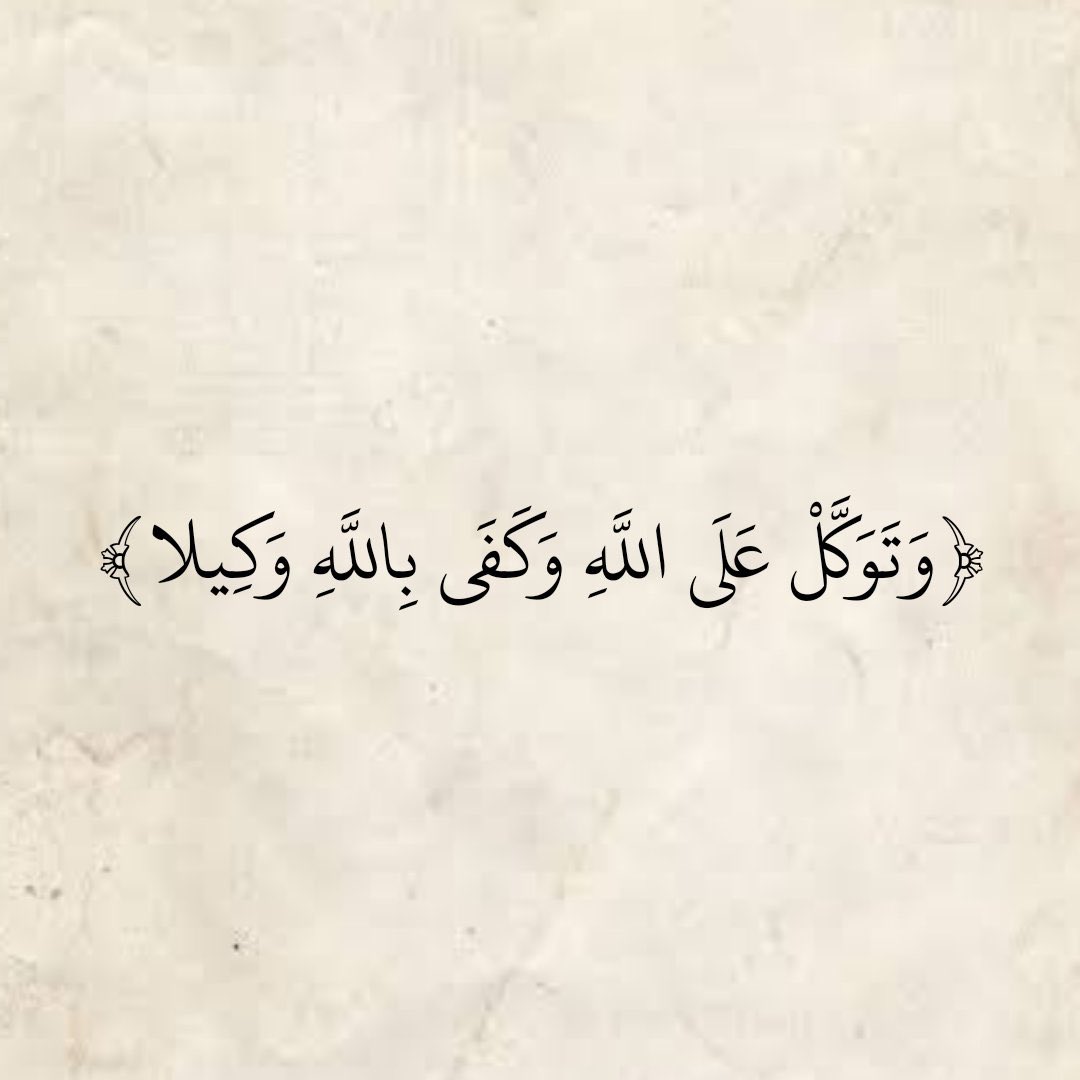 المُصْحَف (@almosahf) on Twitter photo 