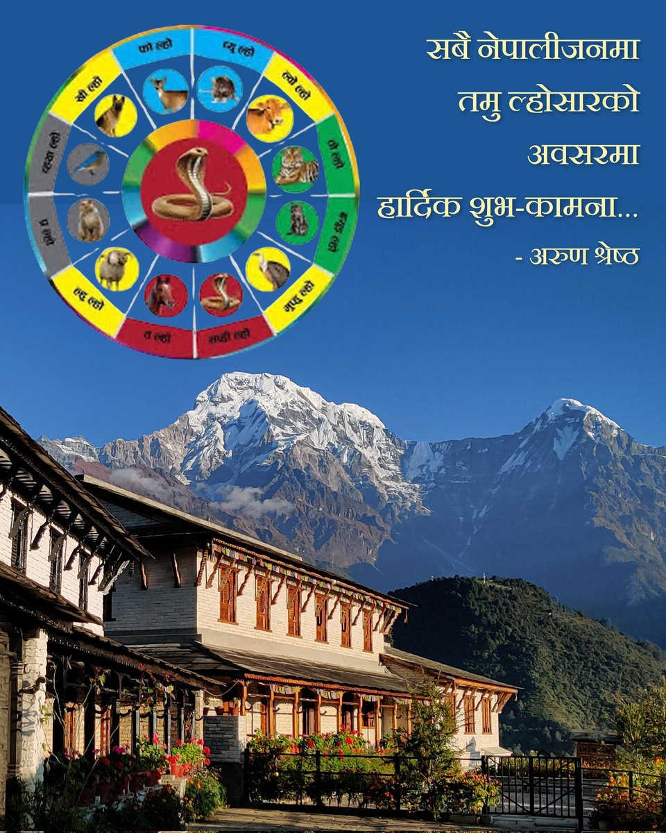 अरुण श्रेष्ठ (@asth525) on Twitter photo 