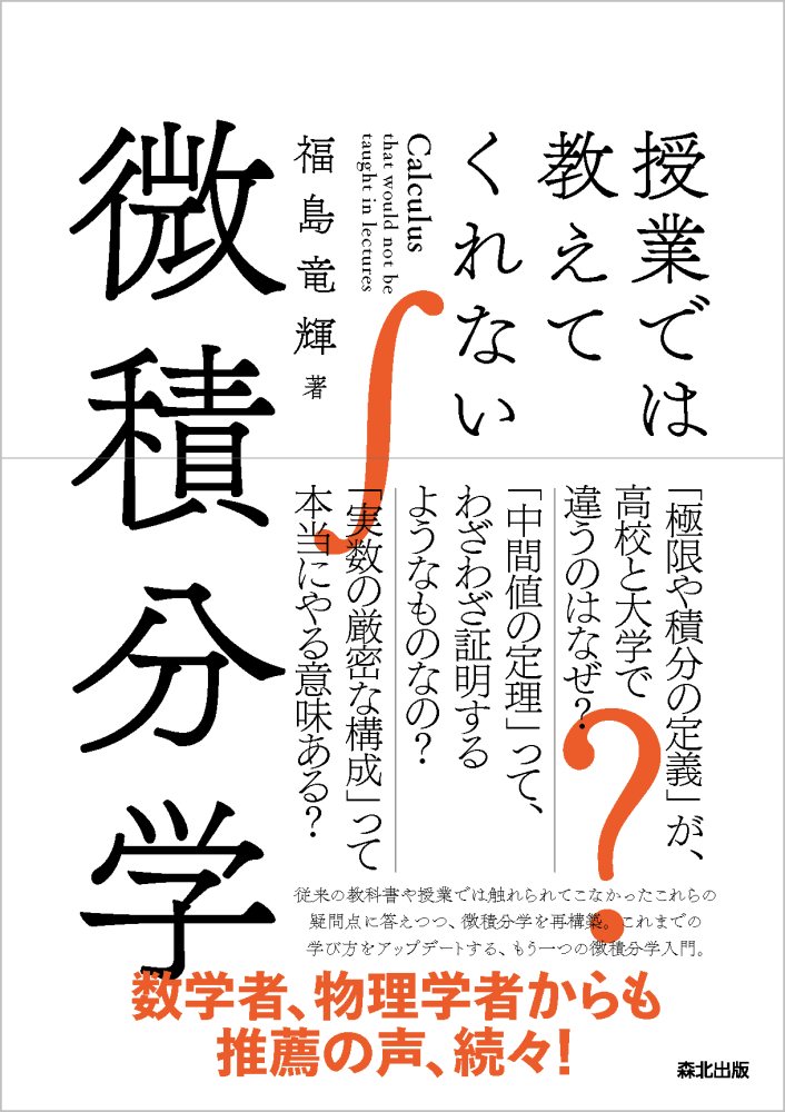 完璧 貴 鈴木 | 計算生物学入門 数理腫瘍学の方法: |本 生物学 - 通販 | 生物学