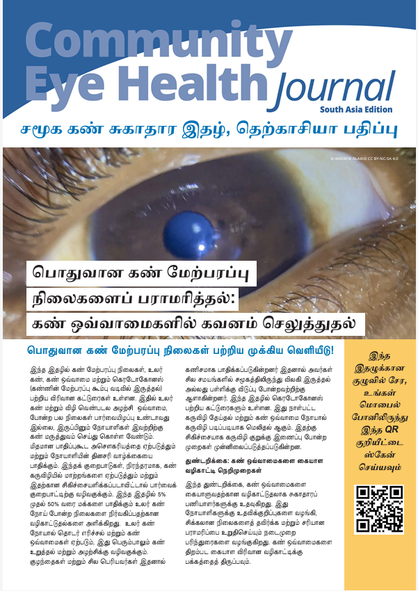 Community Eye Health Journal South Asia Edition tweet media