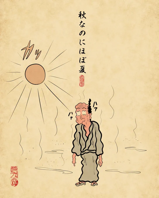2024年あるあるでござる(2/3) 