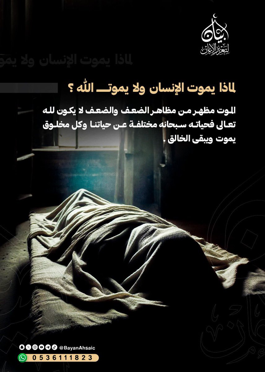 بيان tweet media