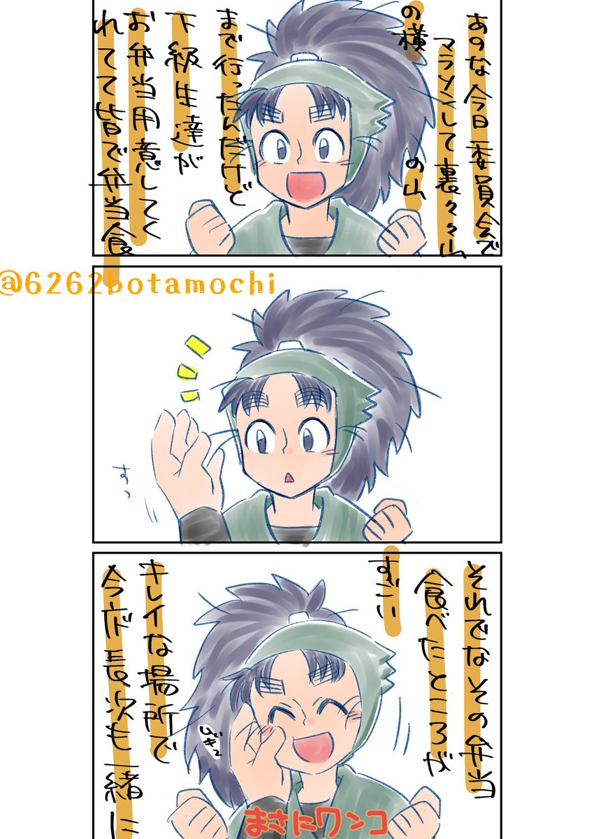 七松小平太という男 | ぼたもち。@すまき さんのマンガ | ツイコミ(仮)