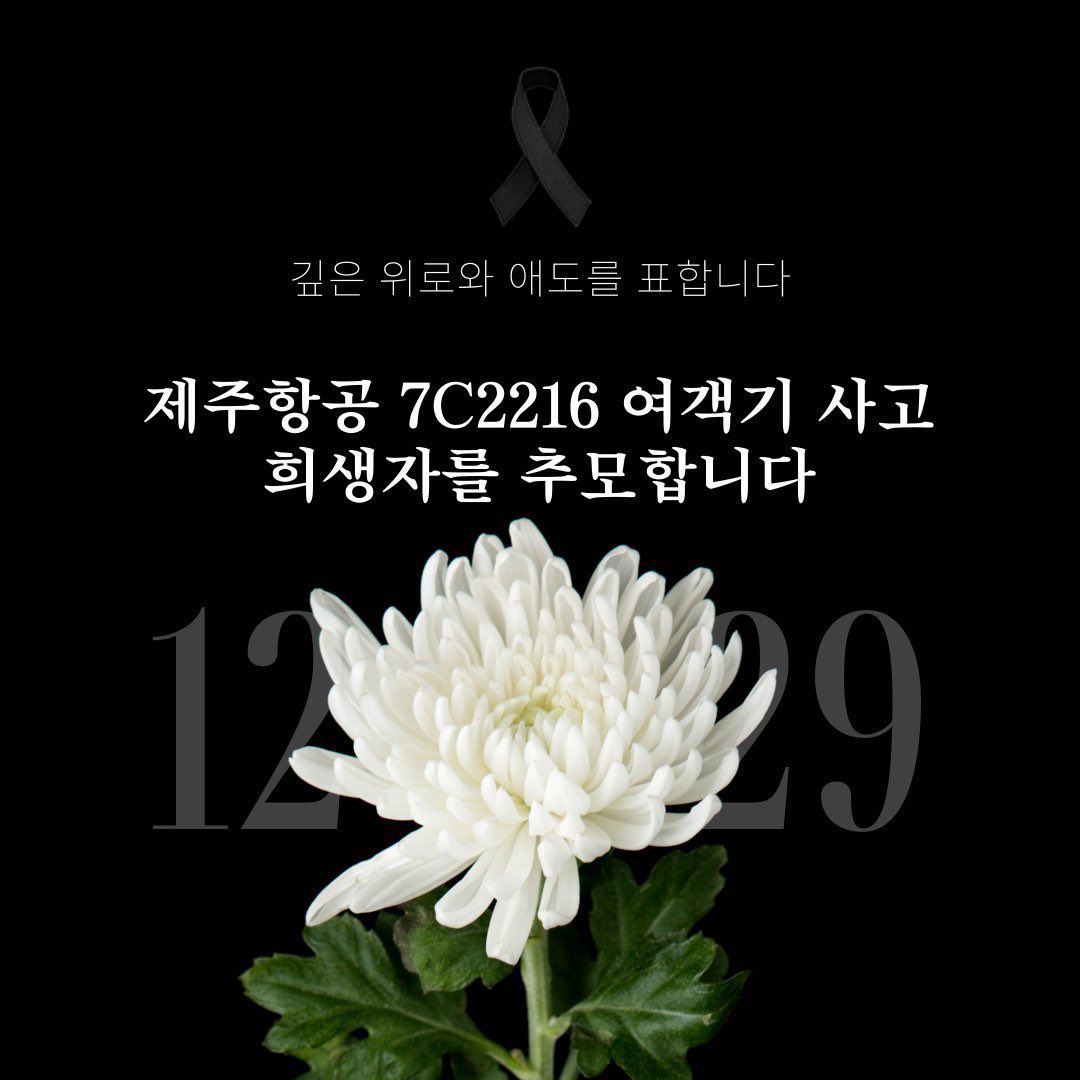 삼가 고인의 명복을 빕니다