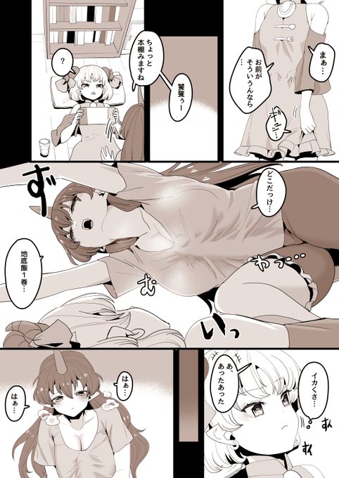 (2/2)
〇続き
〇高解像度版
〇セリフなし
はFANBOXで見れます
↓
https://t.co/PwrE1FD5iy 