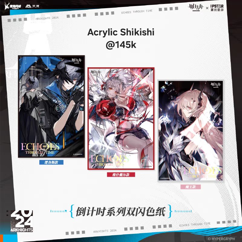 theemperorsshop's tweet photo. [PO] Arknights x IPSTAR

Deadline : 3 January 2025

💰 On pics
Bisa DP50%
Masa PO nya +-200 hari yaa

PM to order~

Thankyou 💙
#poakemperor #warungak #arknights #ipstar https://t.co/3yelkhKL2T