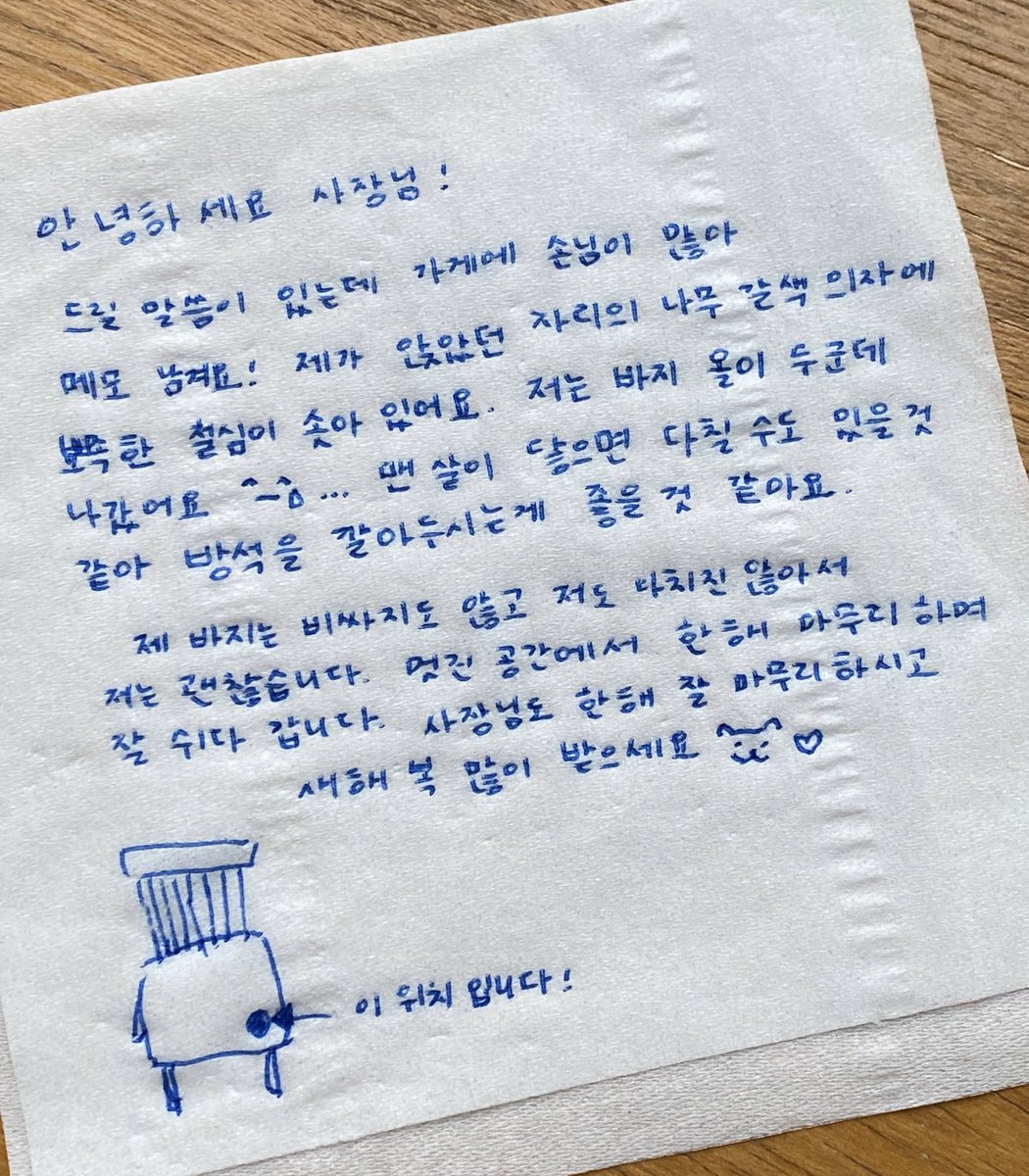 ylang0732's tweet photo. 🥹 https://t.co/hx8pLEKhB4