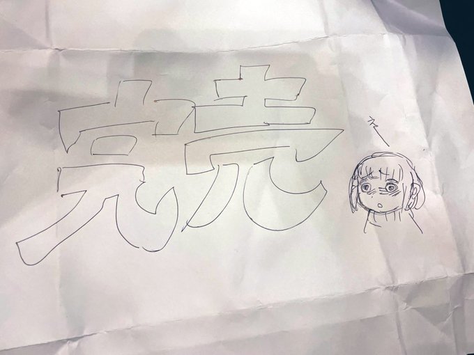 見事に完売しましたー
皆さんのおかげです
ありがとうございました! 