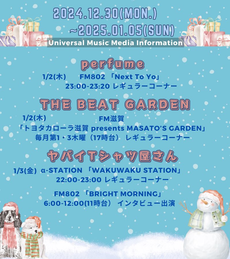 um_nishi_promo's tweet photo. -`📢⋆12/30(mon.)〜1/5(sun.)

＝＝＝関西圏メディア出演情報＝＝＝

#perfume #THEBEATGARDEN 
#ヤバイTシャツ屋さん 
#backnumber #GLIMSPANKY 
そして #TravisJapan から
#中村海人 くんも出演します‼️
#andTEAM の特番も要チェックです🌟 

素敵な年末年始になりますように💫 https://t.co/4Cet4ft5gT