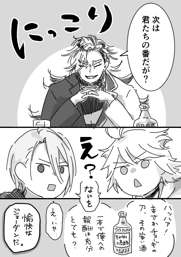 「出られない部屋3」(2/4) 