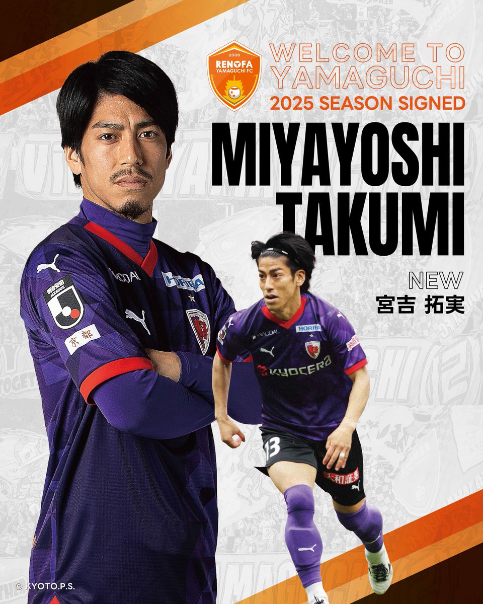 コンサドーレ札幌　宮吉拓実　公式戦ユニフォーム　宮吉選手着用品‼️ 世界で１枚‼️ 札幌】宮吉拓実、今季限りで退団「FWで勝負したい」古巣の京都