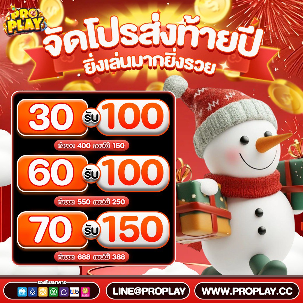 PGPROPLAY's tweet photo. 🔥#PROPLAY #โปรสล็อตทุนน้อย 

โปรสมาชิกใหม่👑
ฝาก 30 รับ 100

♻️รีทวิต+❤️หัวใจ
คอมเม้นท์ #แจกจริง
- ไม่ทำตามตัดสิทธิ์การถอน❗️

🎰ใส่โค้ต : https://t.co/hi9KhVZeoo

#เครดิตฟรี #เครดิตฟรี50 #เครดิตฟรีล่าสุด #สล็อตเครดิตฟรี #pgslot #สล็อต #สล็อตทุนน้อย https://t.co/2WiNAJ94Ey