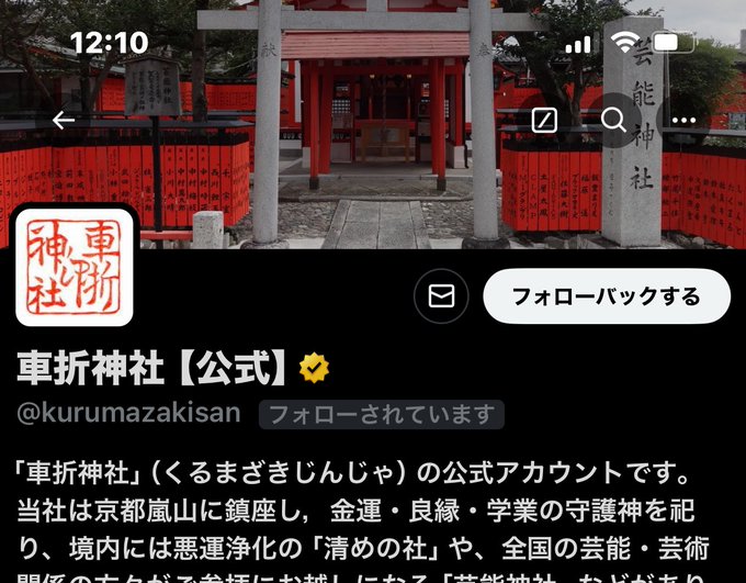 Twitterのコスプレ画像1