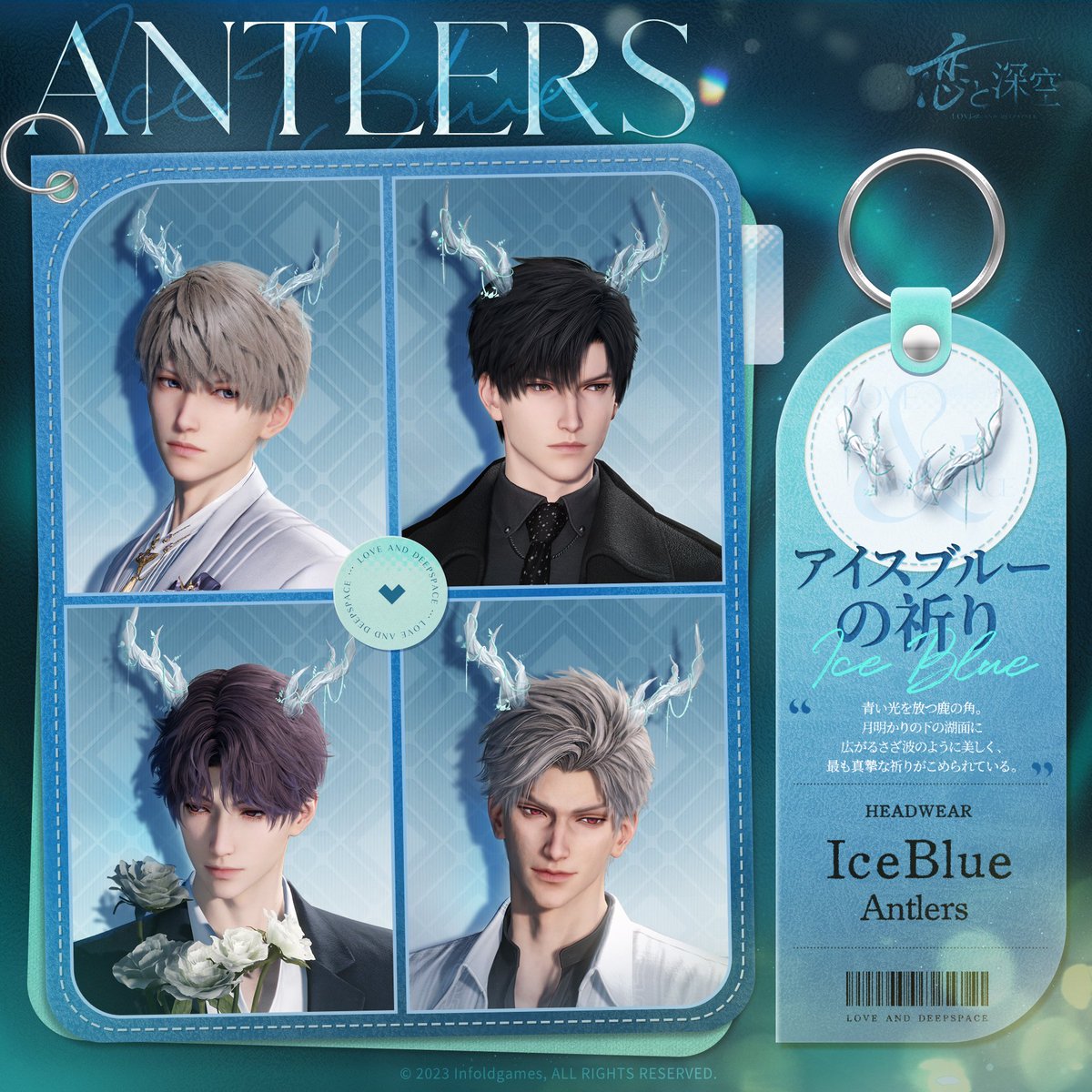 秘密の約束】 「秘密の約束」の任務を完了して、「約束レベル」を