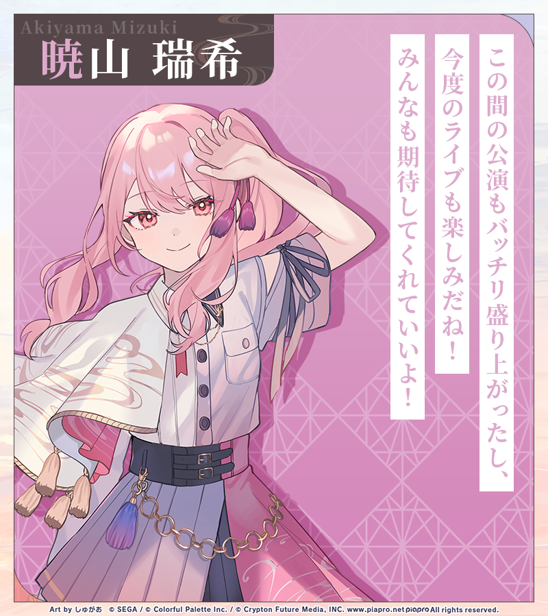 プロジェクトセカイ COLORFUL LIVE 4th - Unison -【セカライ プロジェクトセカイ COLORFUL LIVE 4th - Unison -【セカライ