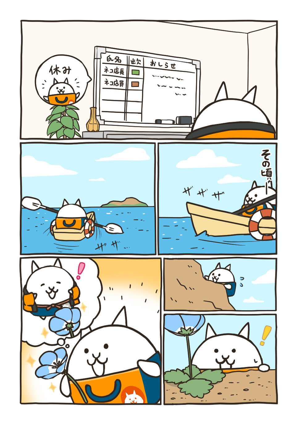 にゃんこ休み 飯店