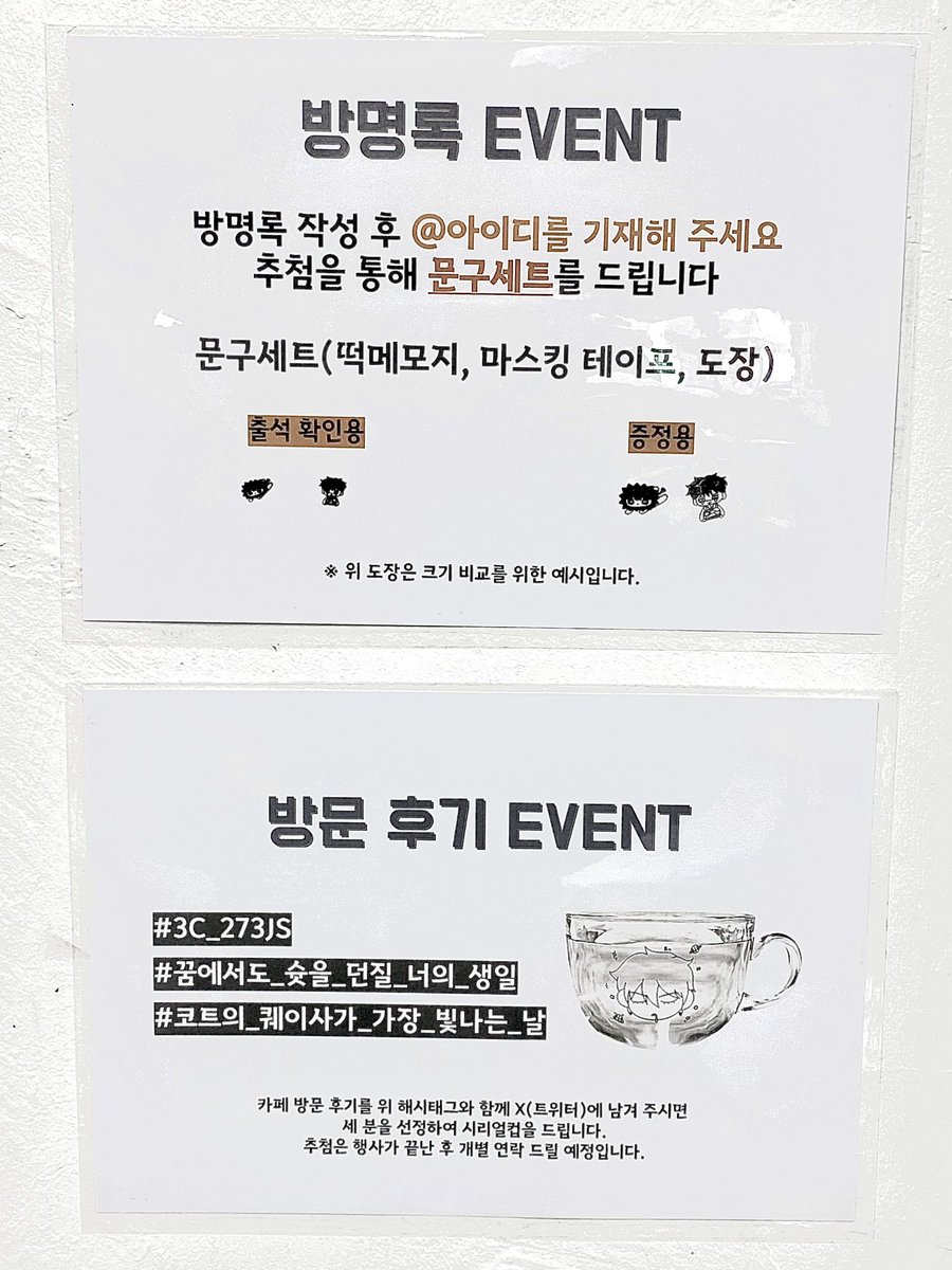 白日夢: 2024 최종수 생일 카페 tweet media