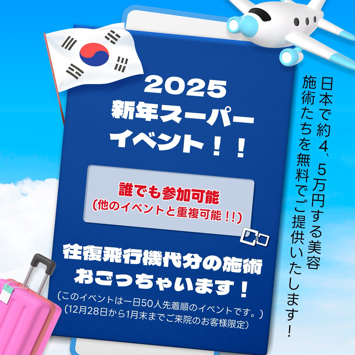 韓国美容☆彡 ダブルM皮膚総合病院 tweet media