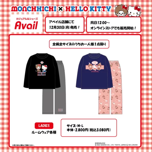 アベイル しまむら andST キティ ルームウェアパンツ 完売品 アベイル