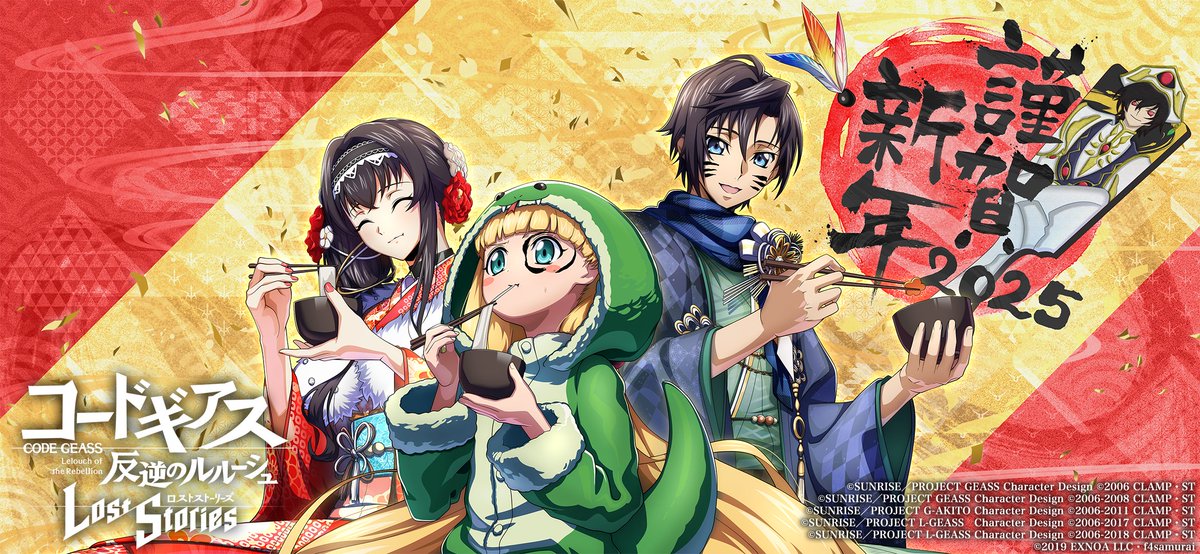 謹賀新年】 明けましておめでとうございます！ 『ロススト』が皆様の