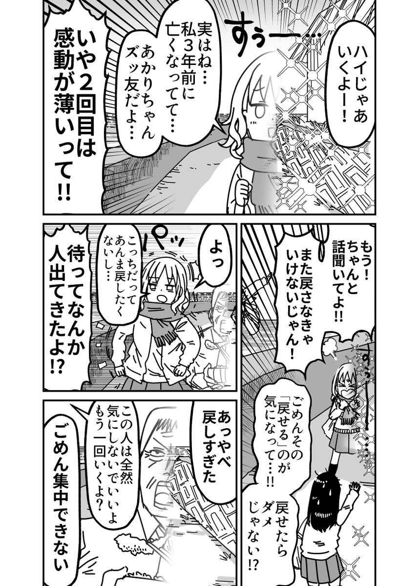 読切「友達」 