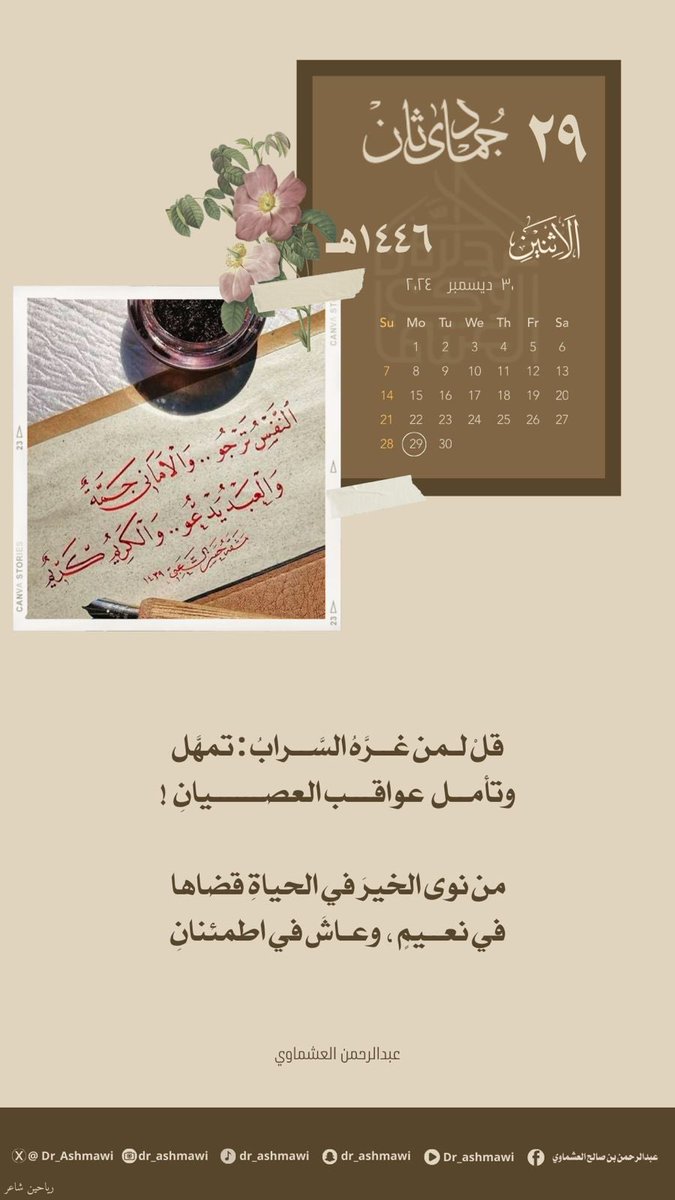 Dr_Ashmawi's tweet photo. #السلام_عليكم_ورحمة_الله_وبركاته
#العشماوي🌿 https://t.co/G8DEXqUl6M