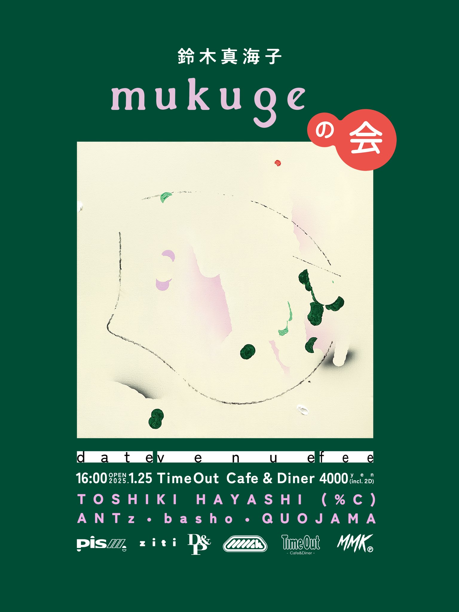 鈴木真海子/ms＜完全生産限定盤＞