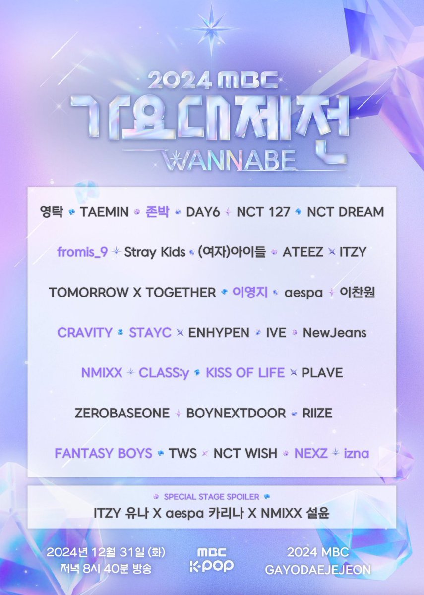 kchartsmaster's tweet image. 2024 MBC Gayo Daejejeon has been cancelled. 

— “We pray for the souls of the victims and once again express our deepest sympathies to the bereaved families.”

m.entertain.naver.com/now/article/31…