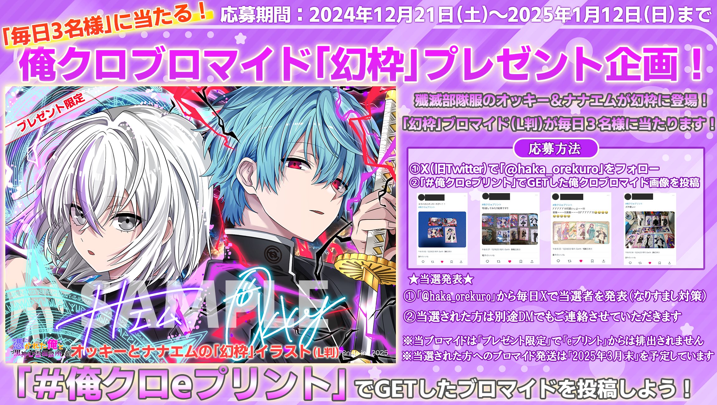 Amazon.co.jp: 俺クロ ブロマイド ローゼ ユウマ オッキー 3枚