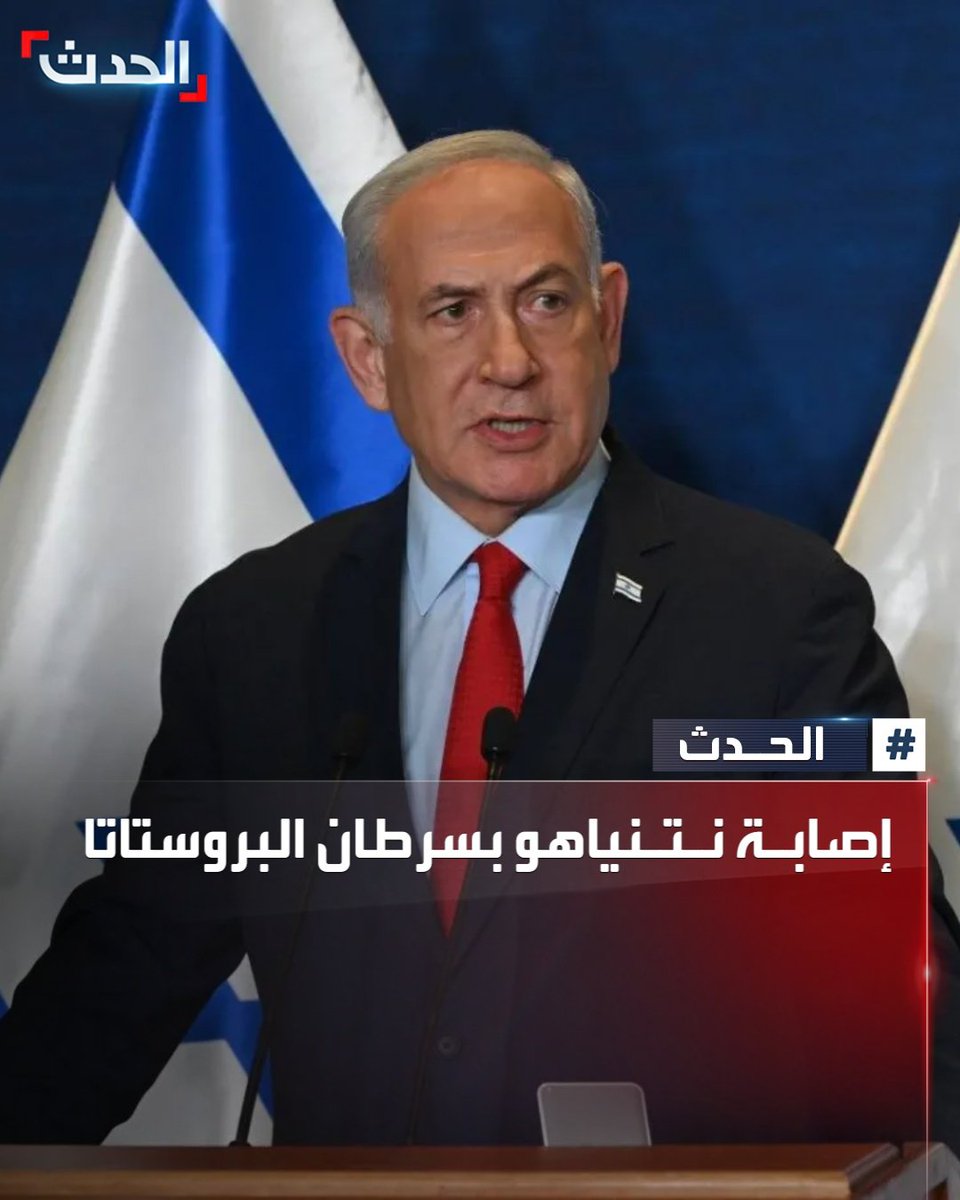 اللهم اذق النتن ياهو عذاب الموت اللهم امته جايع اللهم اذقه سكرات الموت واطل في تعذيبه يا الله اللهم كما عذبت اريل شارون فعذب النتن اضعاف ما عذبت شارون اللـــهم آمين