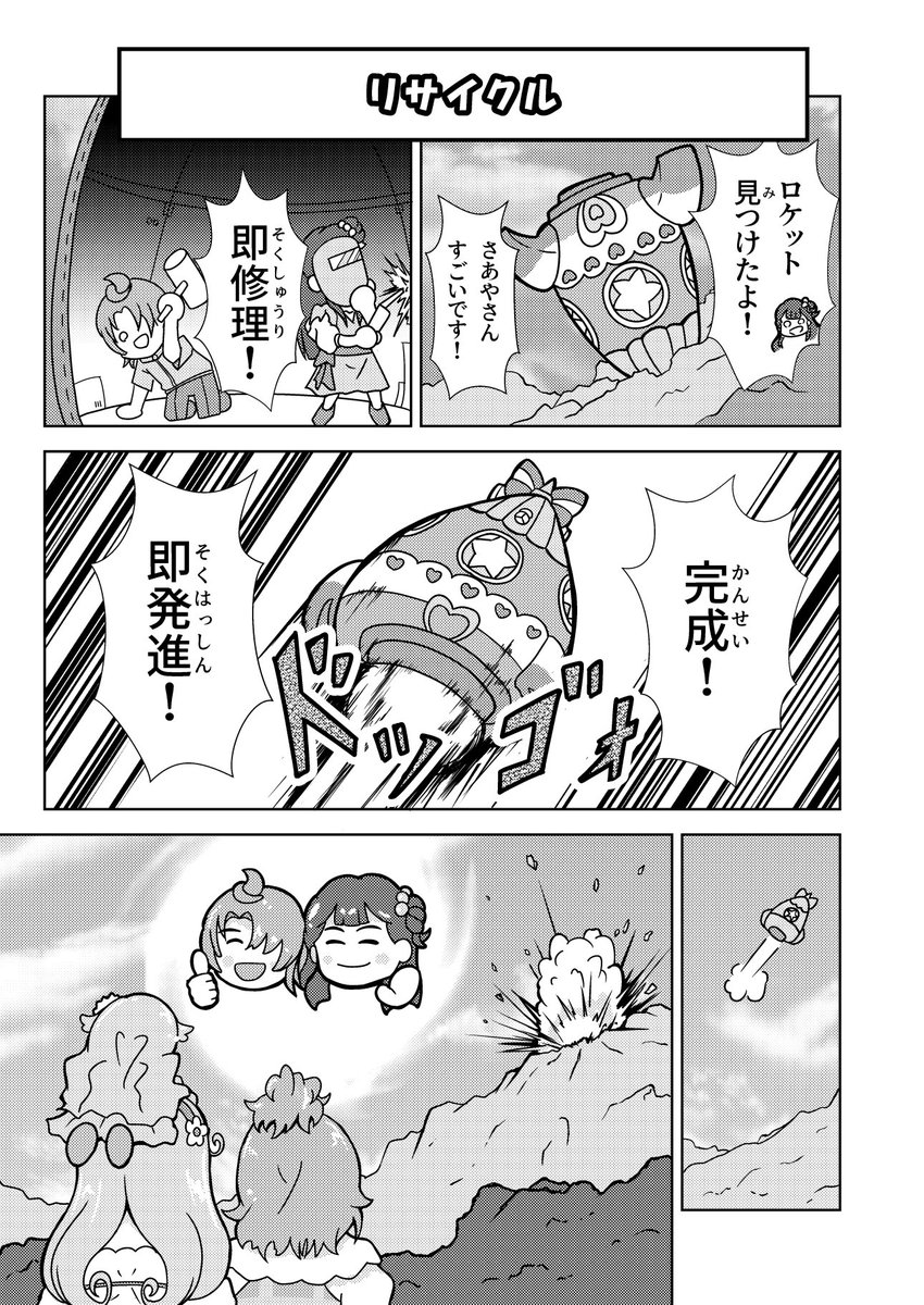 #今年1番推したプリキュア
きくまでも なかろうよ! 