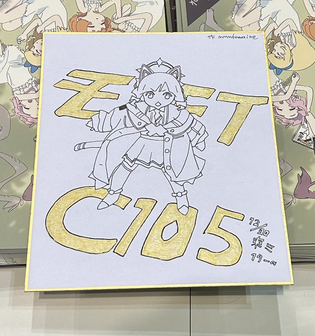 モモイ色紙vol2 ¥5000 