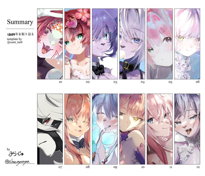#2024年を振り返る 絵が描けてなさすぎて落書き垢からも引っ張ってきてる;10月辺りから絵を描く気力が蘇ってきたかも!