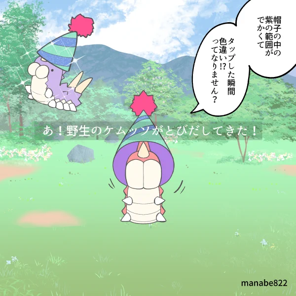 毎回騙される #ポケモンGO 