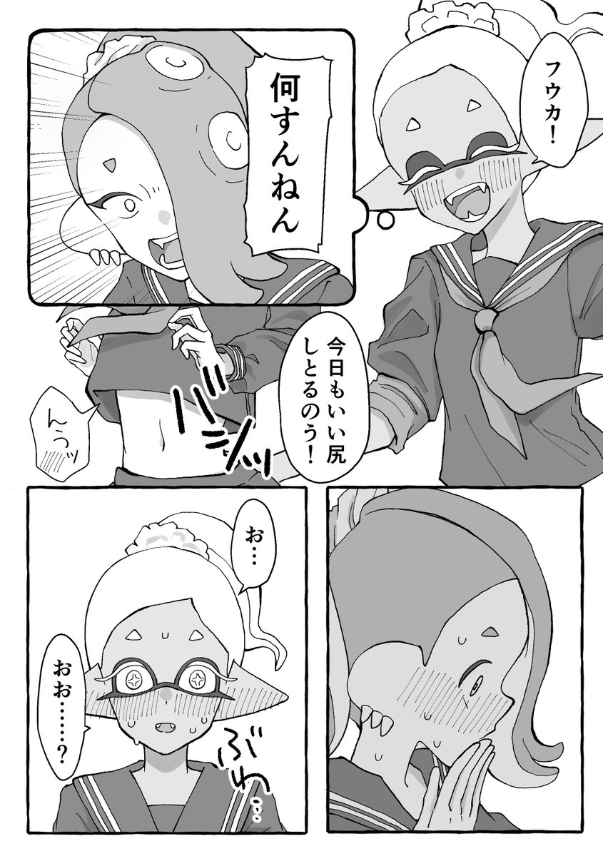 ウツフウ詰め。 