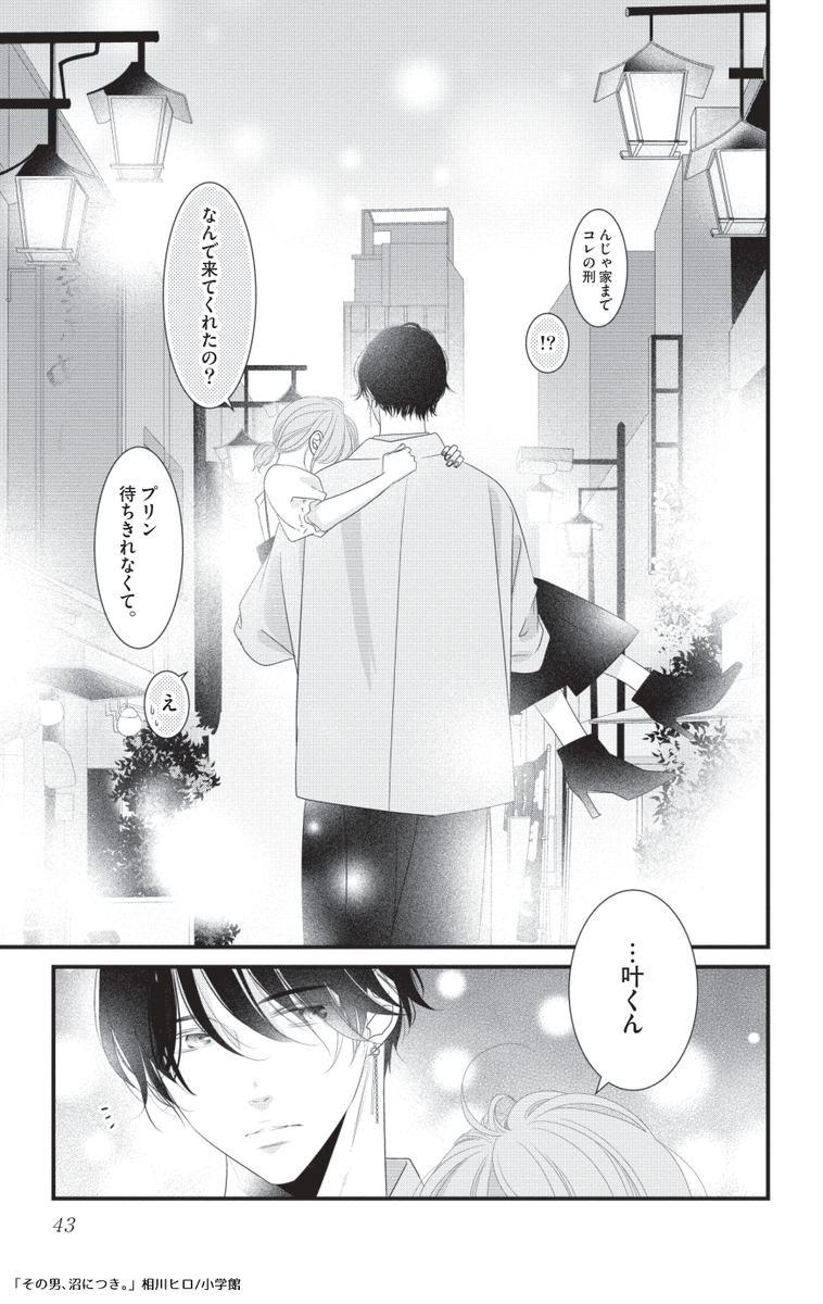 10/11) | 相川ヒロ☕ さんのマンガ | ツイコミ(仮)