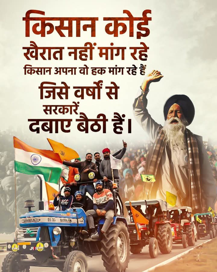 आज पंजाब बंद रहेगा। 

#JusticeForDallewal