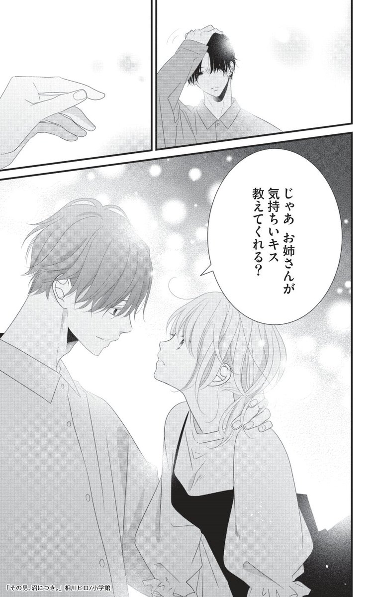 6/11) | 相川ヒロ☕ さんのマンガ | ツイコミ(仮)