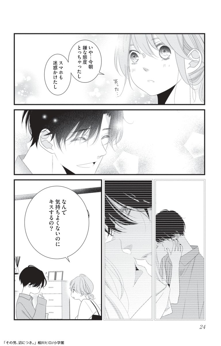 6/11) | 相川ヒロ☕ さんのマンガ | ツイコミ(仮)