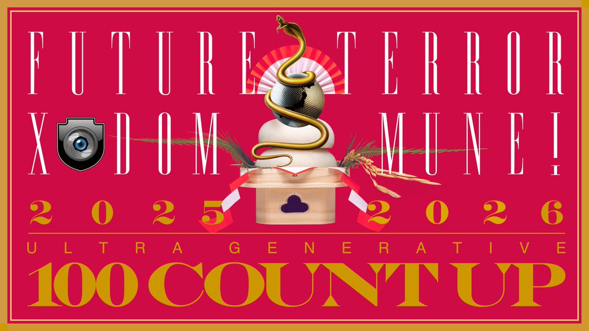 FUTURE TERROR x DOMMUNE
ULTRA GENERATIVE
 ｢100 COUNT UP」

2025/01/01 00:00 - 2025/01/01 06:00

元旦からもお楽しみいただけるカウントアップ枠 ¥5,000を設けることが決定！直接DOMMUNEへ！

●LIVE:Phew,Omegapoint(NOBUxDOLTZ)
●DJ:DJ NOBU,YAZI,ELLI ARAKAWA
●AIVJ:宇川直宏xRRD