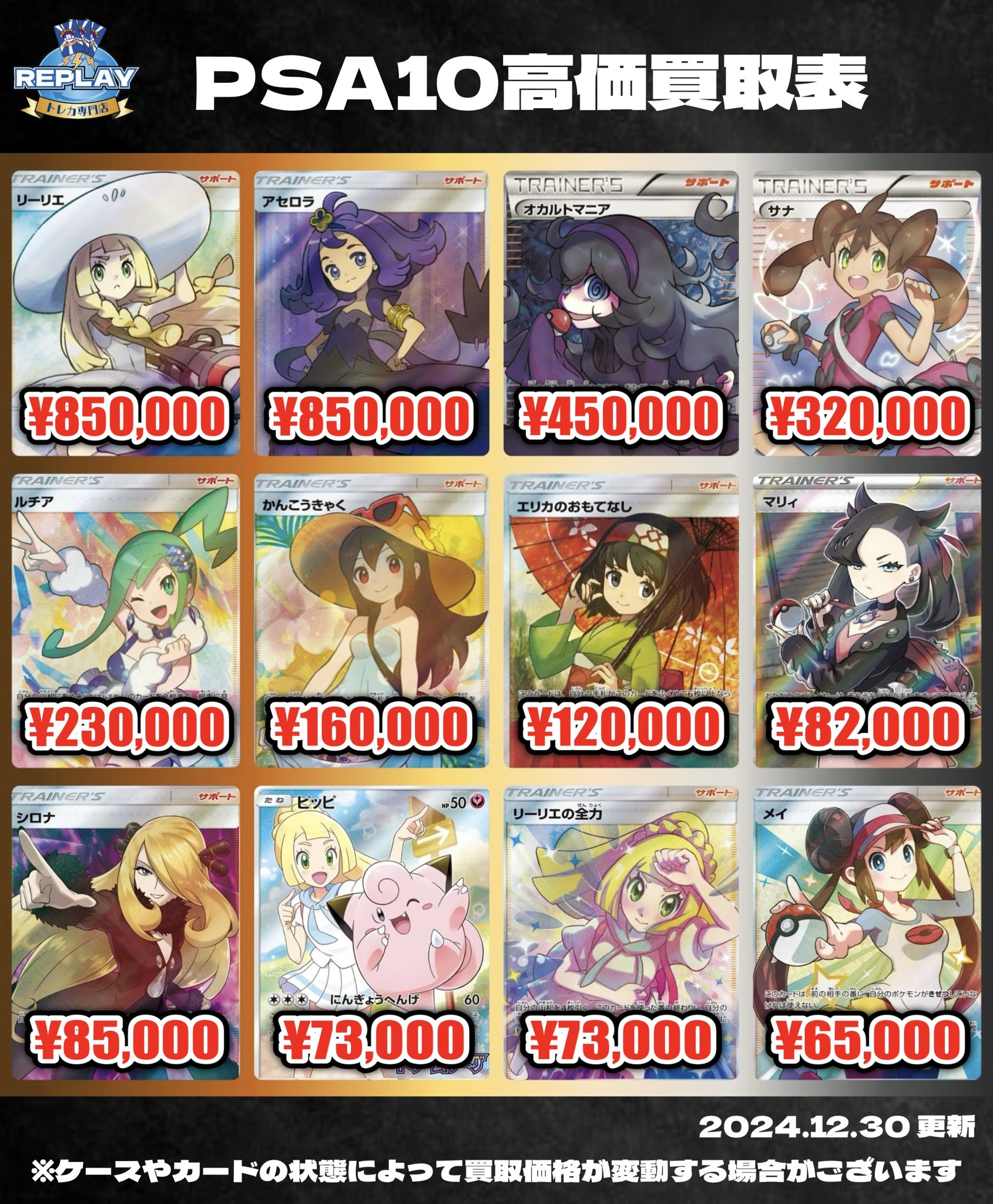 トレカ専門店 リプレイ名古屋大須店 on X: 