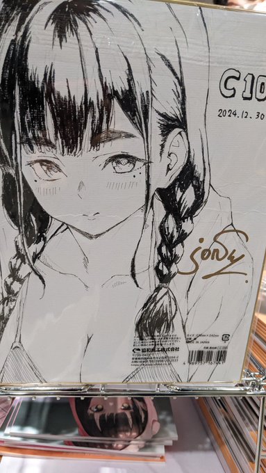 15時半から色紙とポスターの抽選販売する予定です!
希望者複数居たらジャンケンです!
よろしくお願いします〜🥹 