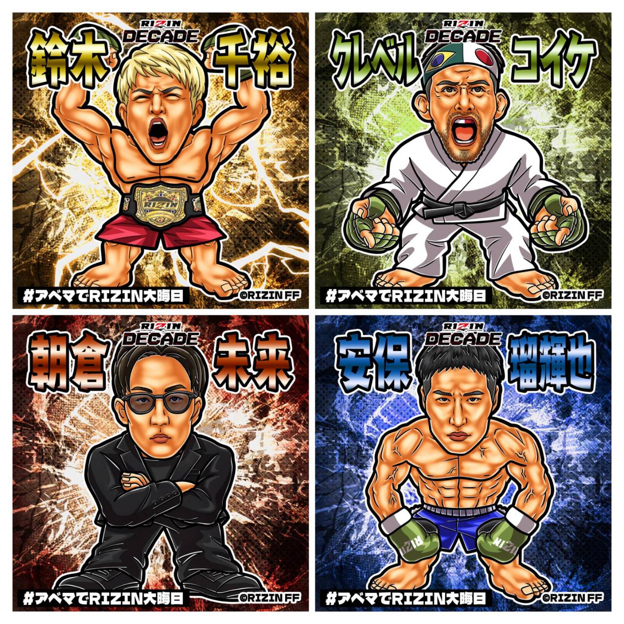 RIZIN46 ABEMA シール　鈴木千裕 RIZIN46 鈴木千裕 Abema シール ステッカー - メルカリ