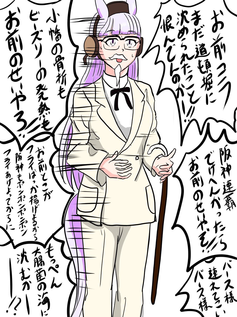 【今年そんなこともあったな】ゴルシのケンタッキーコラボ 