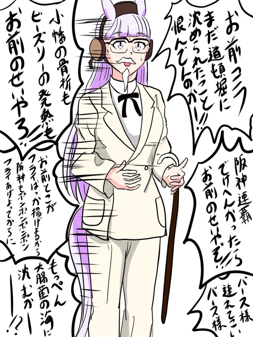 【今年そんなこともあったな】ゴルシのケンタッキーコラボ 