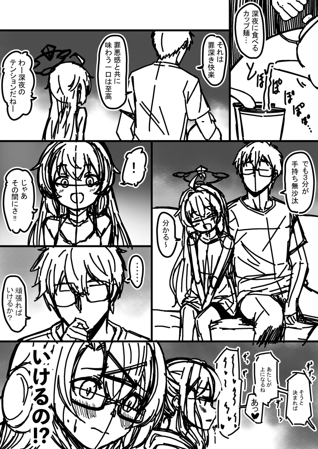 マキちゃん漫画のネーム1/4
髪下ろしマキちゃんカワイイ…でも実はまだパジャマパーティーのシナリオ読めてない💦 