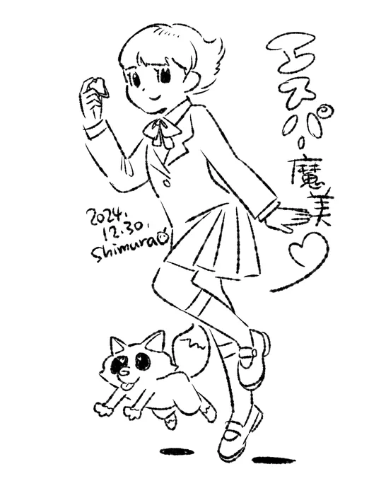 魔美クン! 