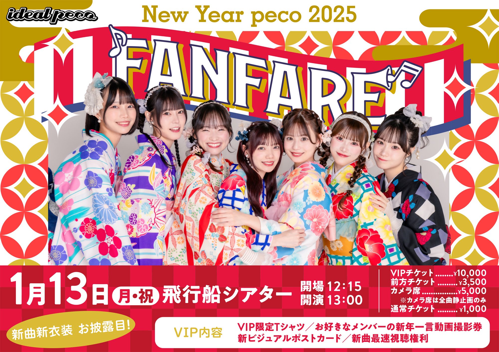 応援グッズ peco Peco (@pecotecooo) • Instagram photos and videos