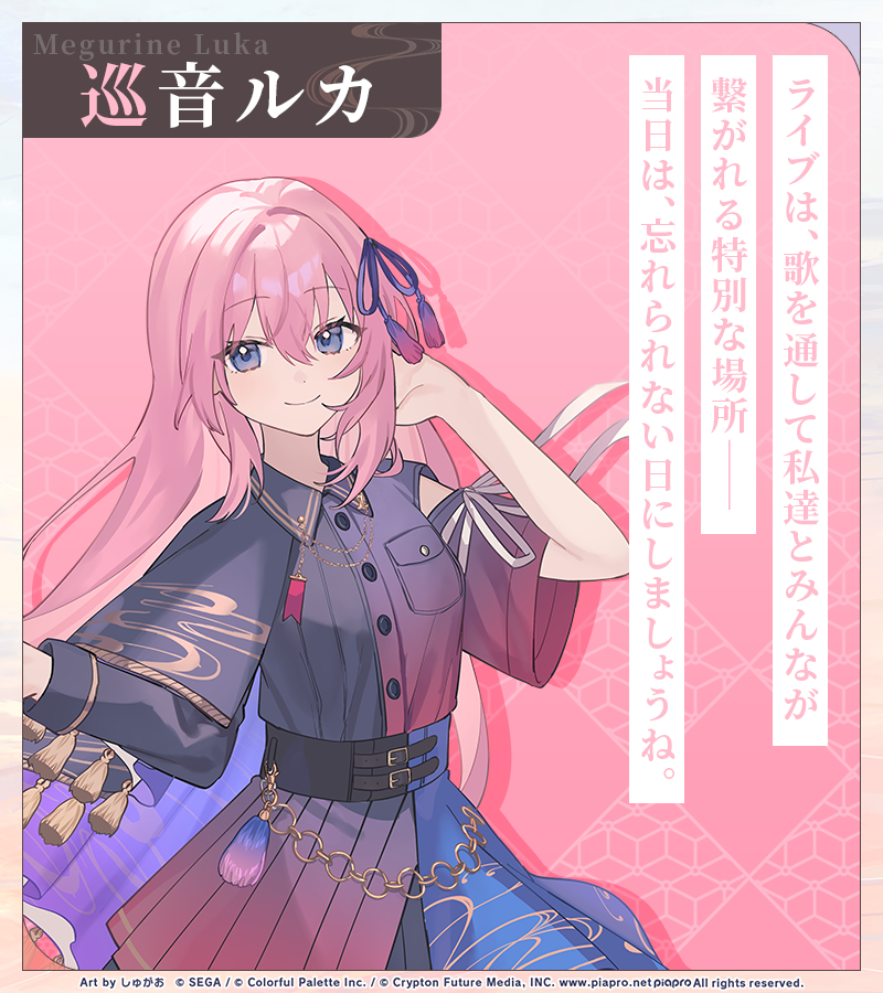 サフィラス MEIKO 41点 プロセカ セカライ プロセカ MEIKO セカライ5th